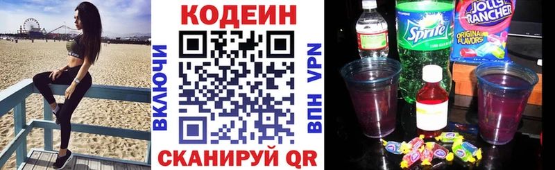 Кодеин напиток Lean (лин)  KRAKEN ССЫЛКА  Елец 